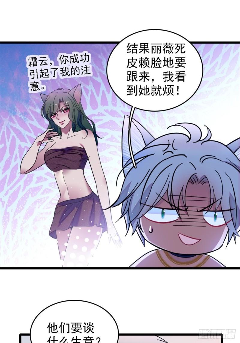 32 阴谋的味道13