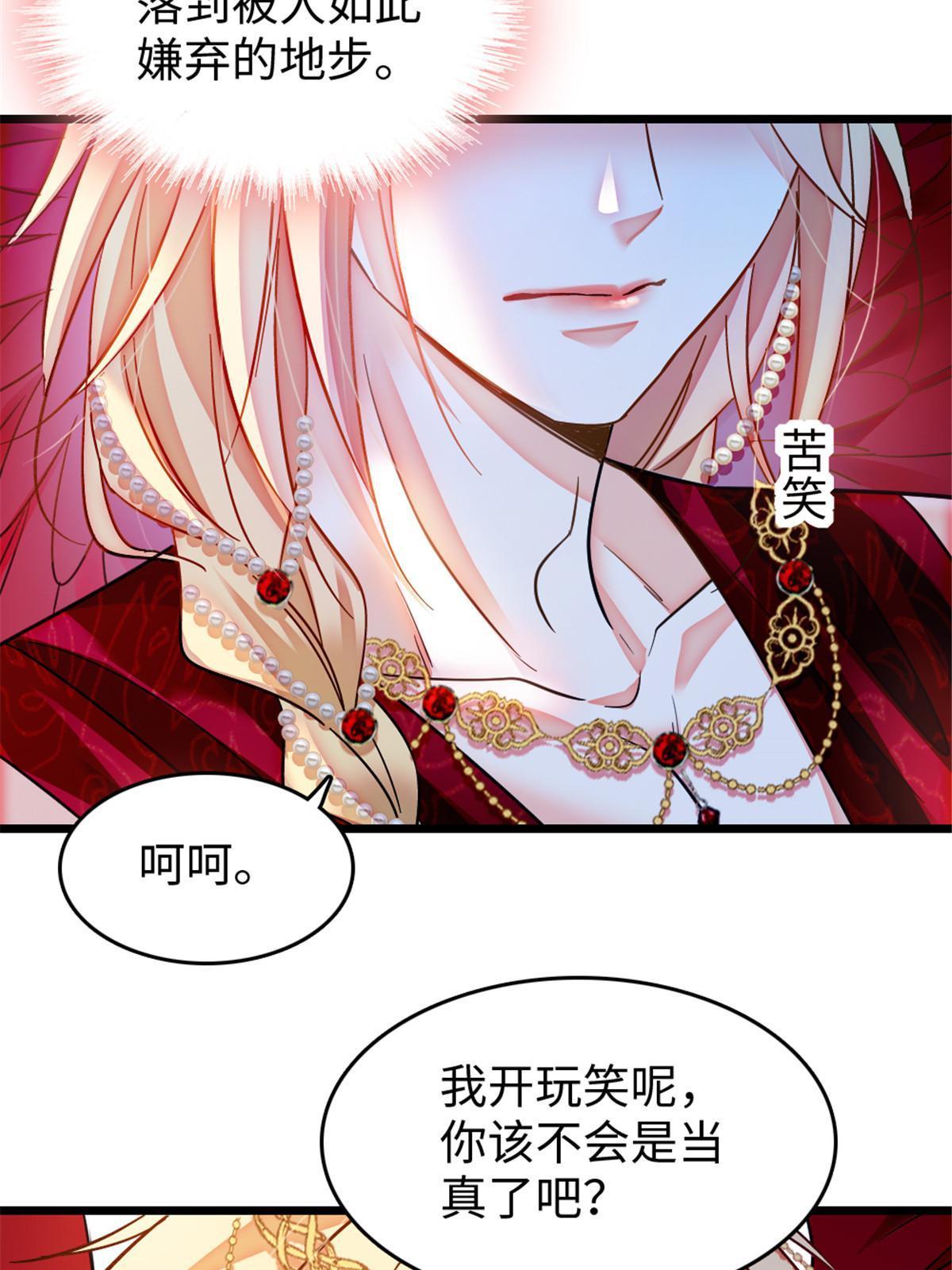 112 喜欢你，是认真的玩笑36