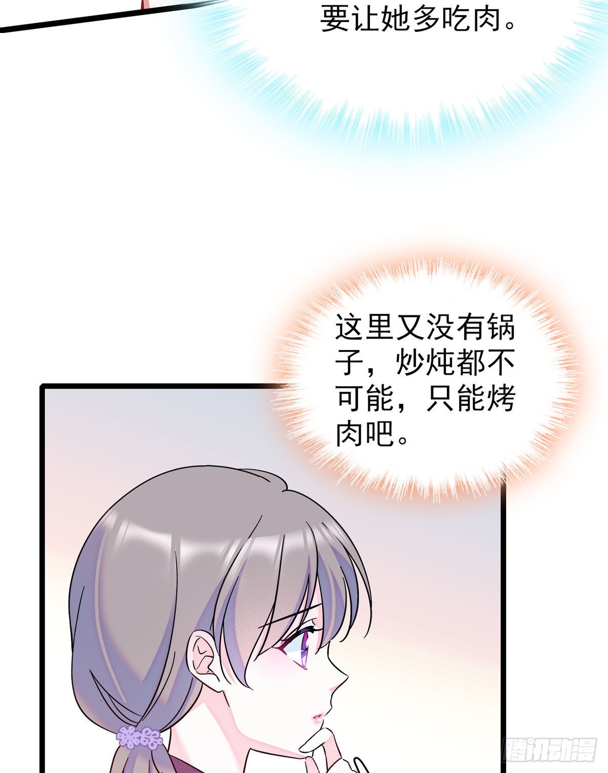04 你是我的雌性16