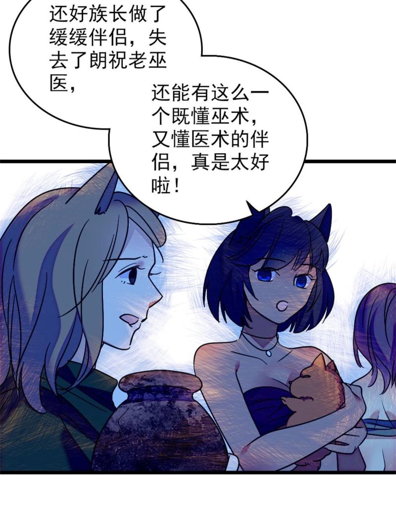 67 巫医缓缓51