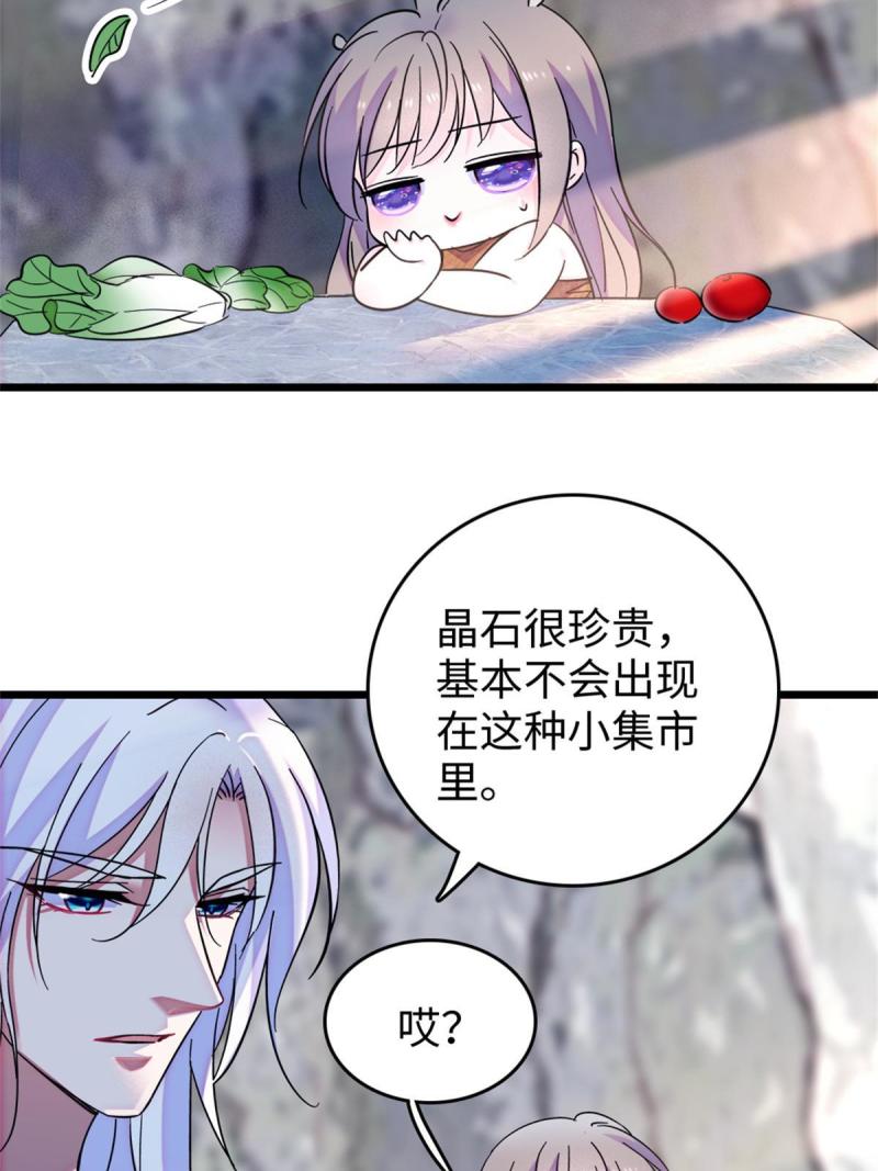 77 兔族冬牙46