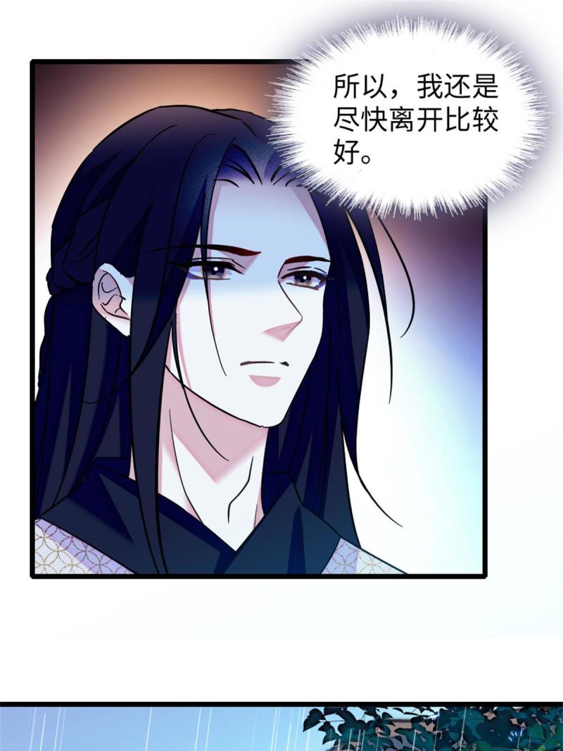 90 离开她，守护她50