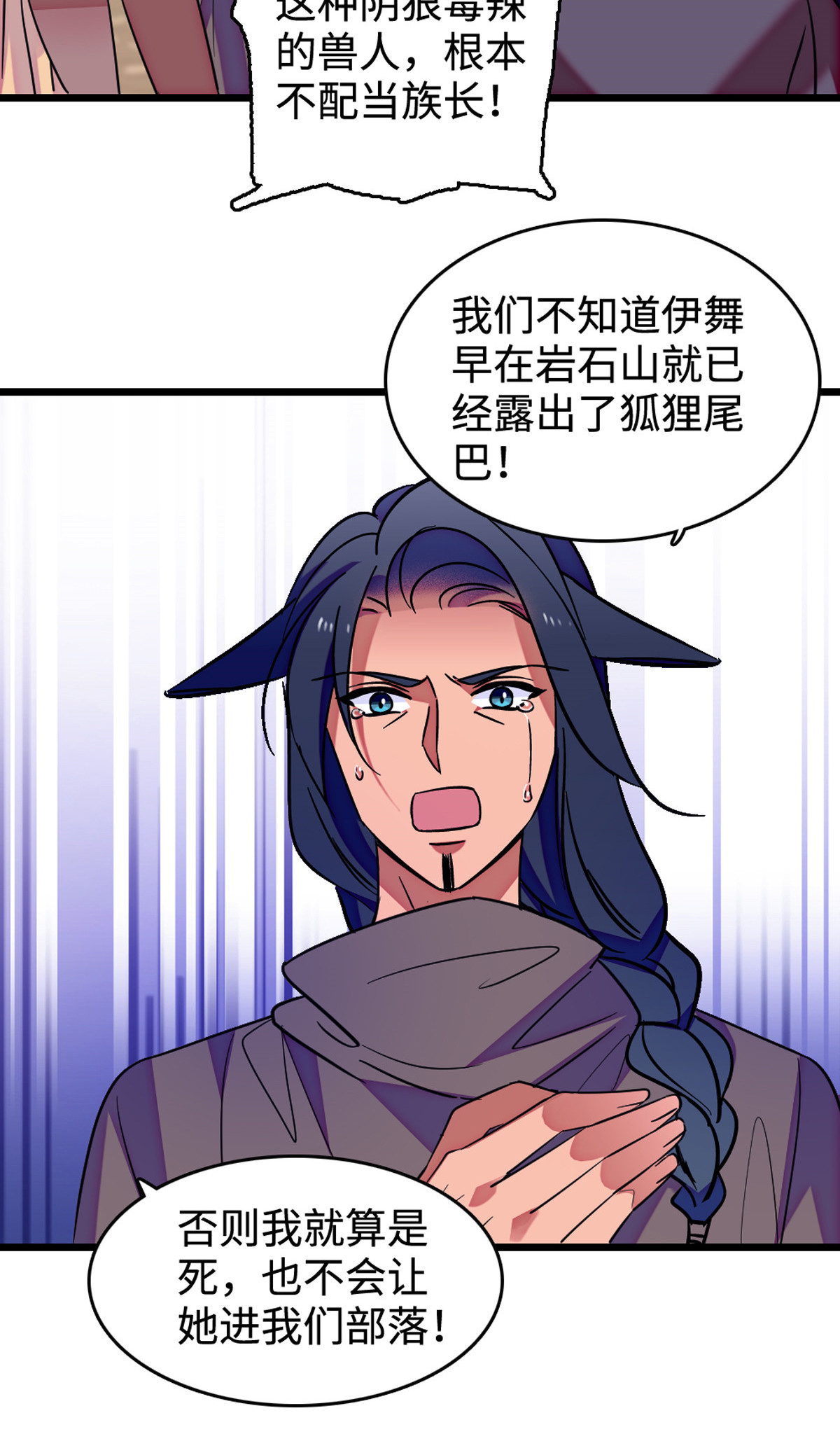 120 野马族人的请求37