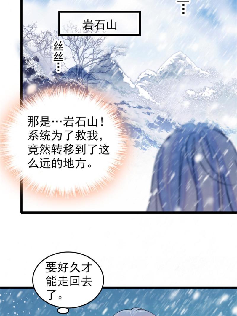 45 雪地里的男人7