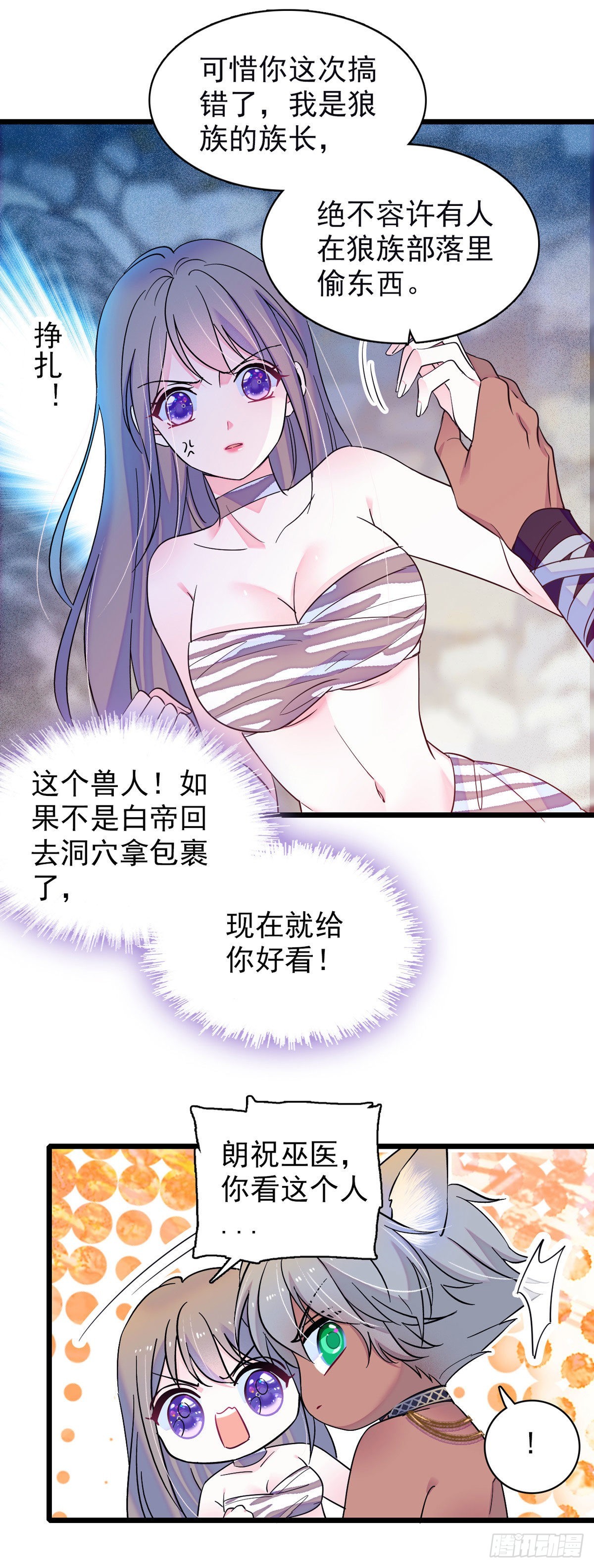 13 傲慢与偏见3