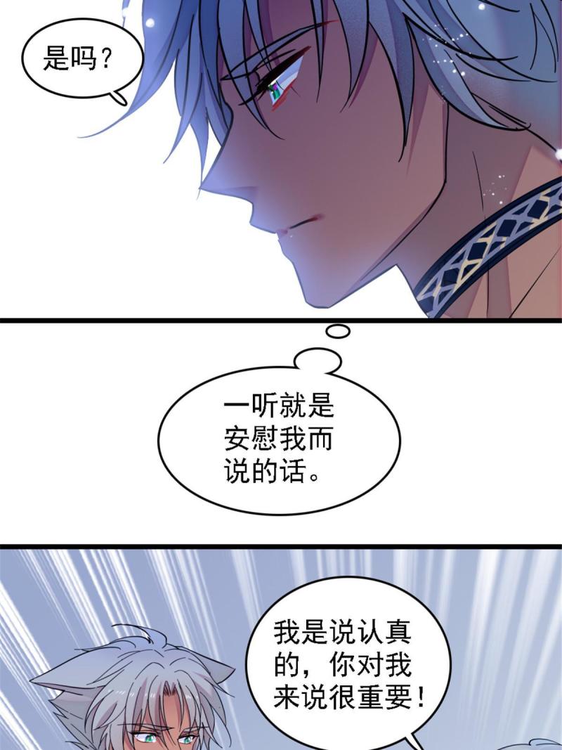 41 今晚我要你做我的雌性24