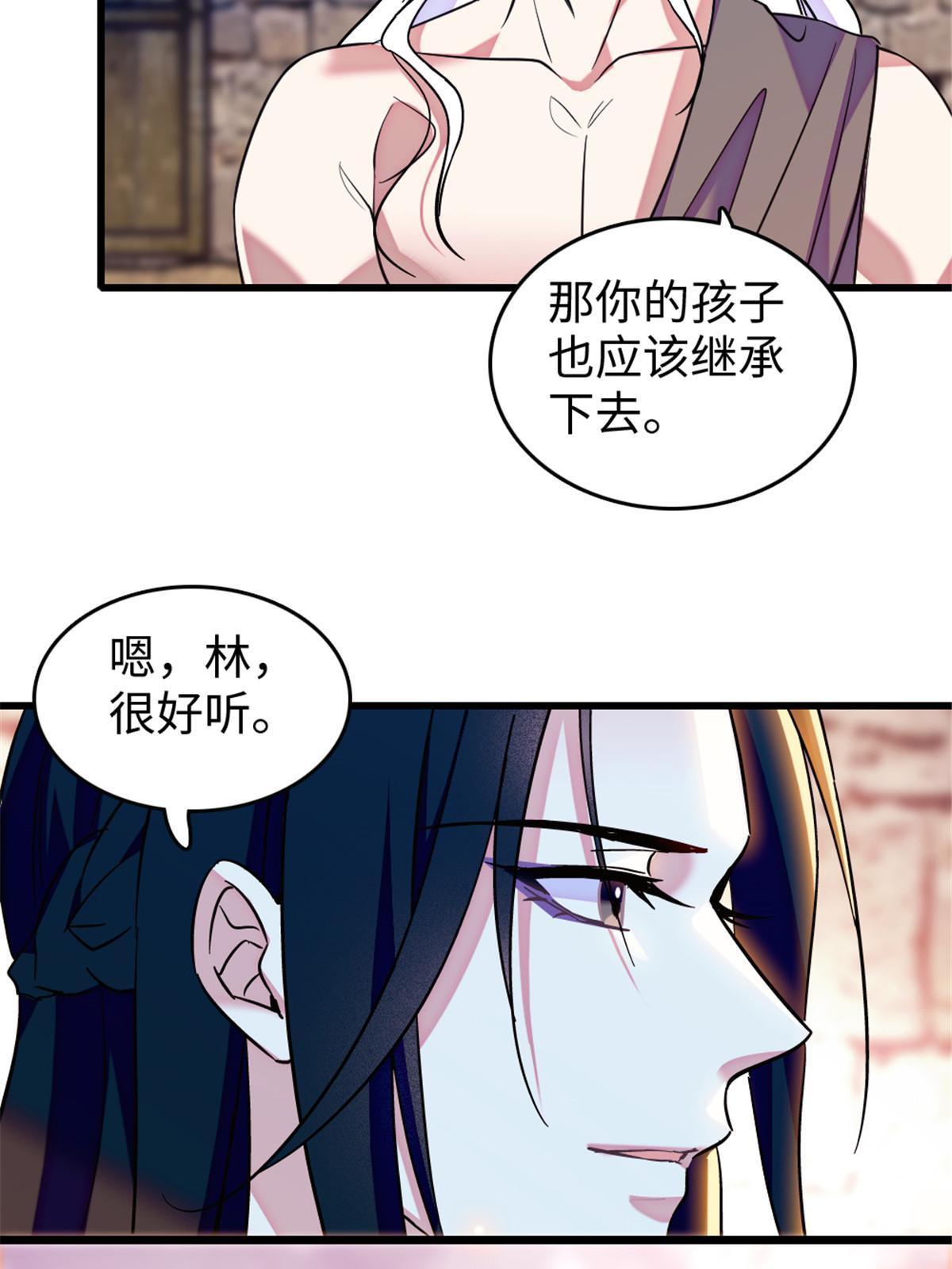 123 血脉的延续52