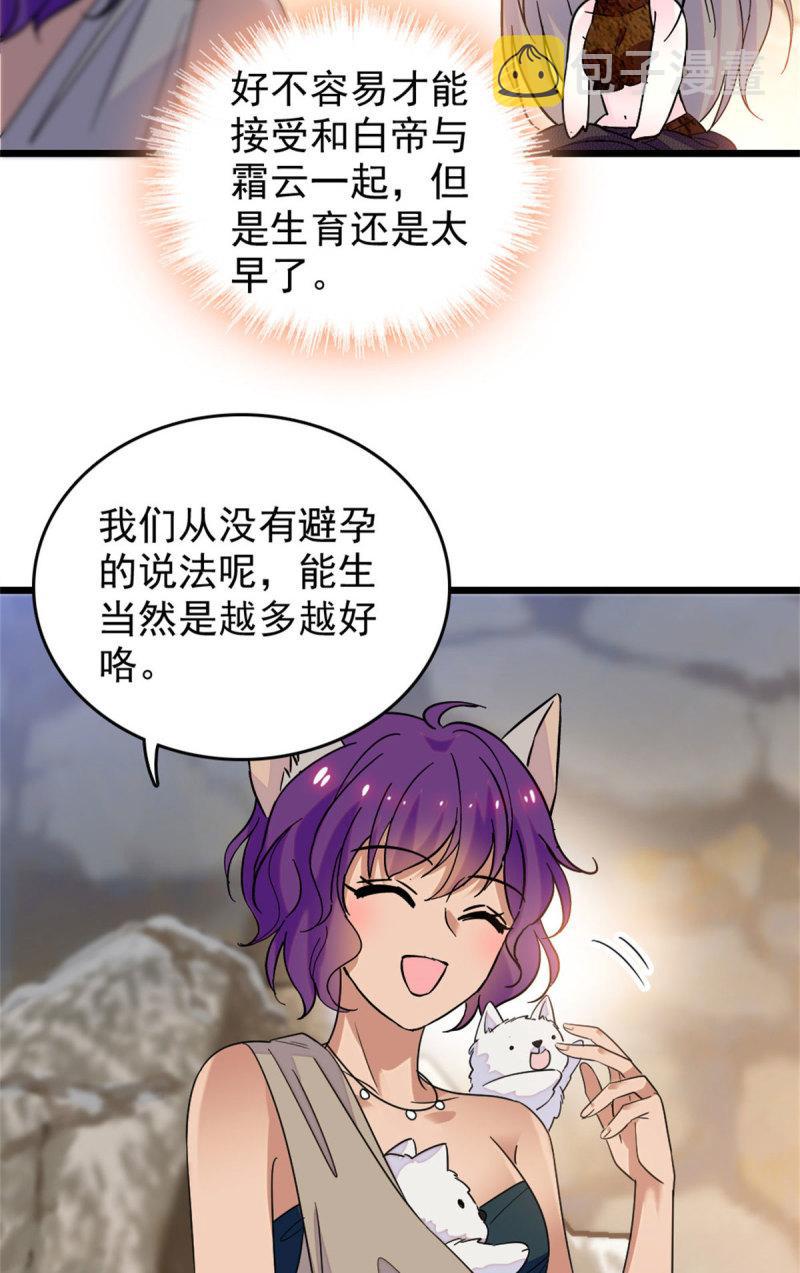 61 荆棘王冠35
