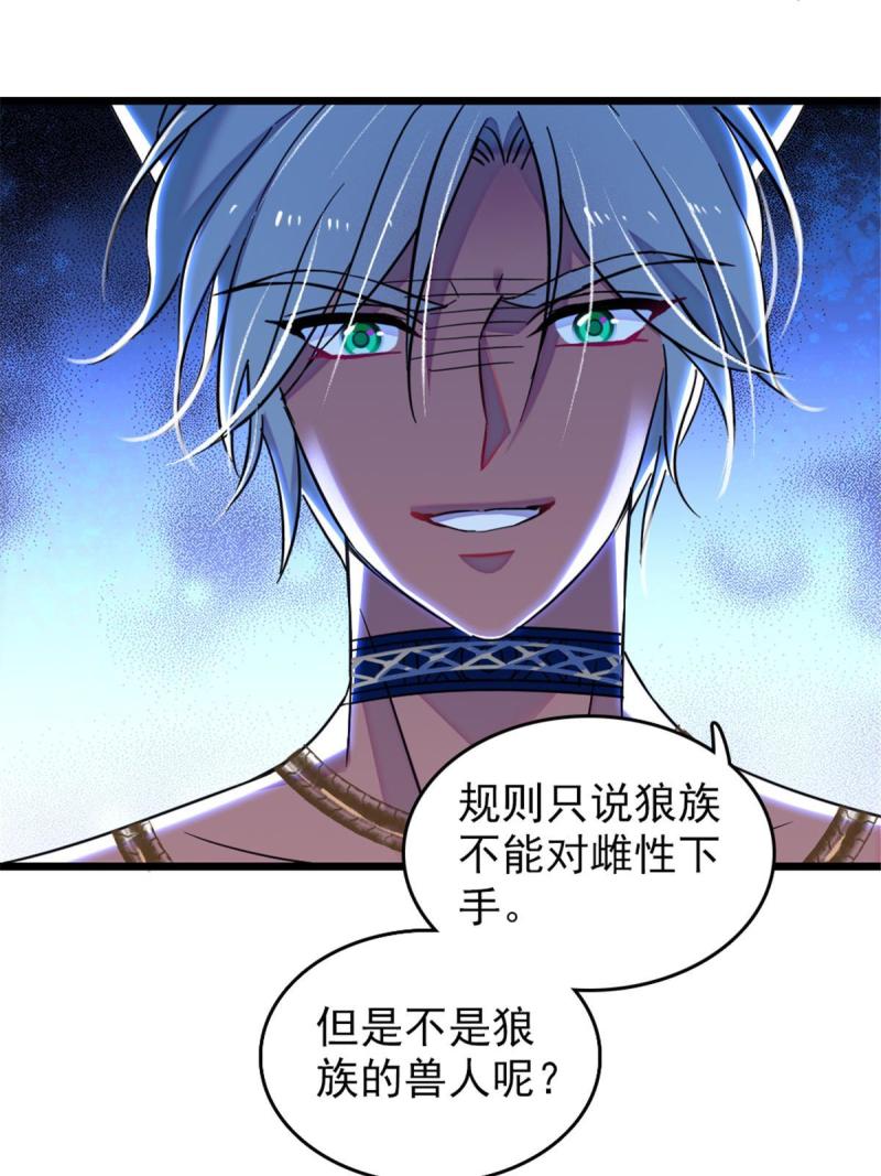 49 想怎么死？6