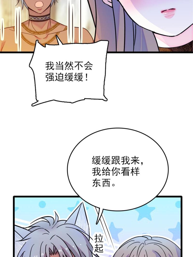 64 二星狼魂28