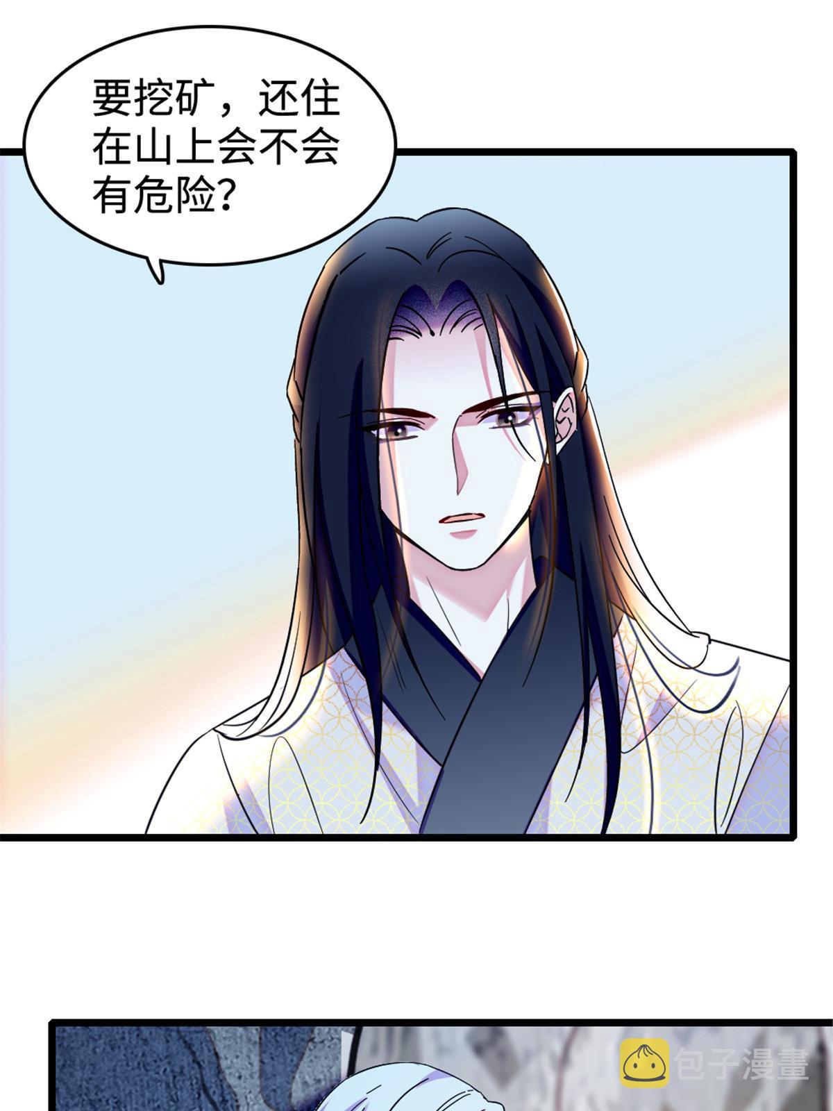 108 岩石山的决定6