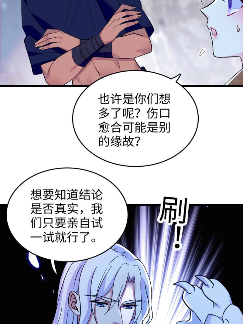 88 缓缓的血与肉32