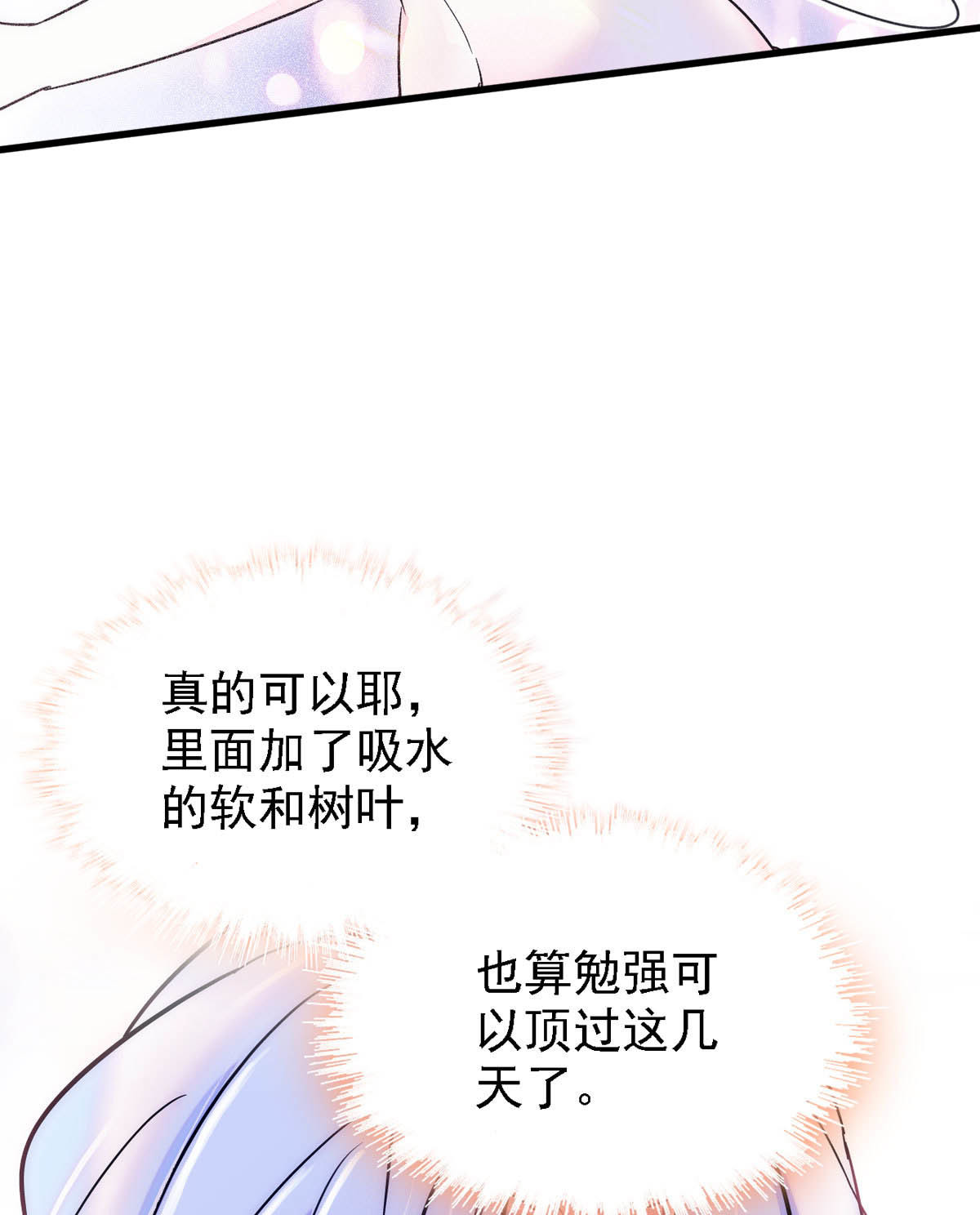 12 小雌性在偷东西！3