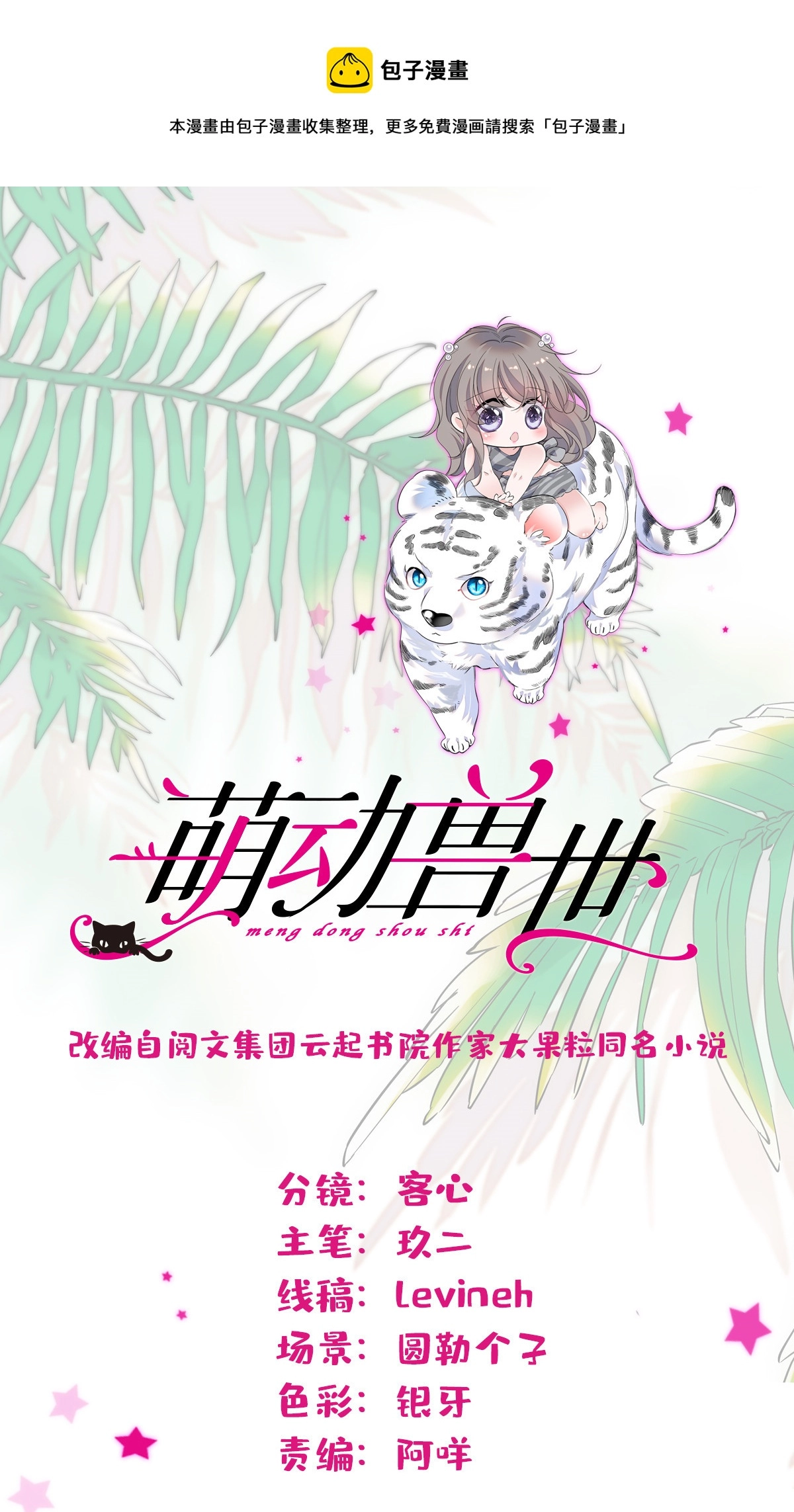 120 野马族人的请求0