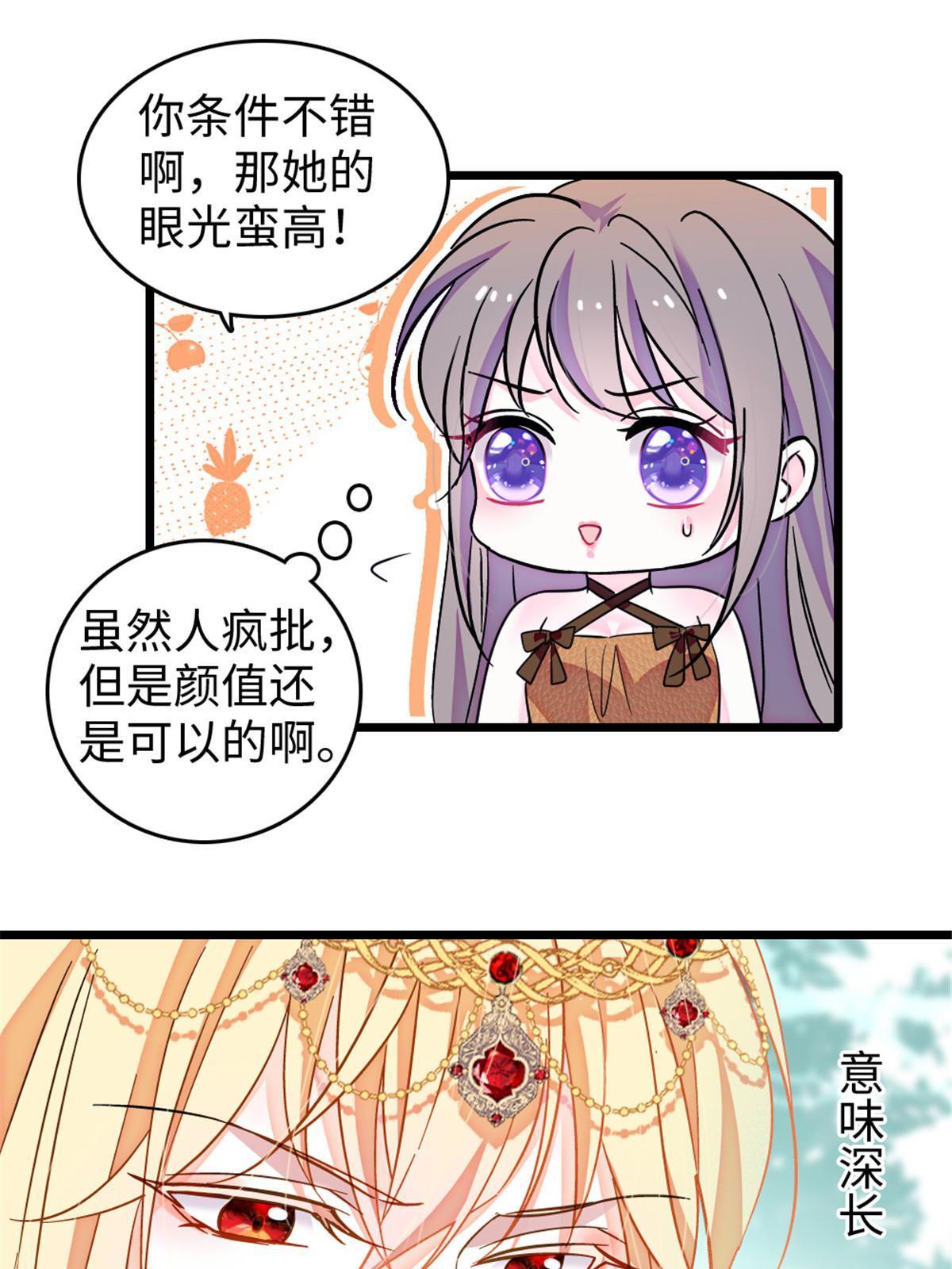 112 喜欢你，是认真的玩笑47