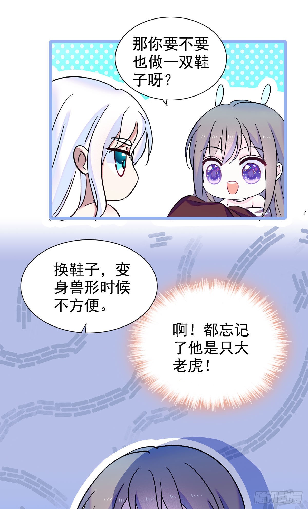 12 小雌性在偷东西！21