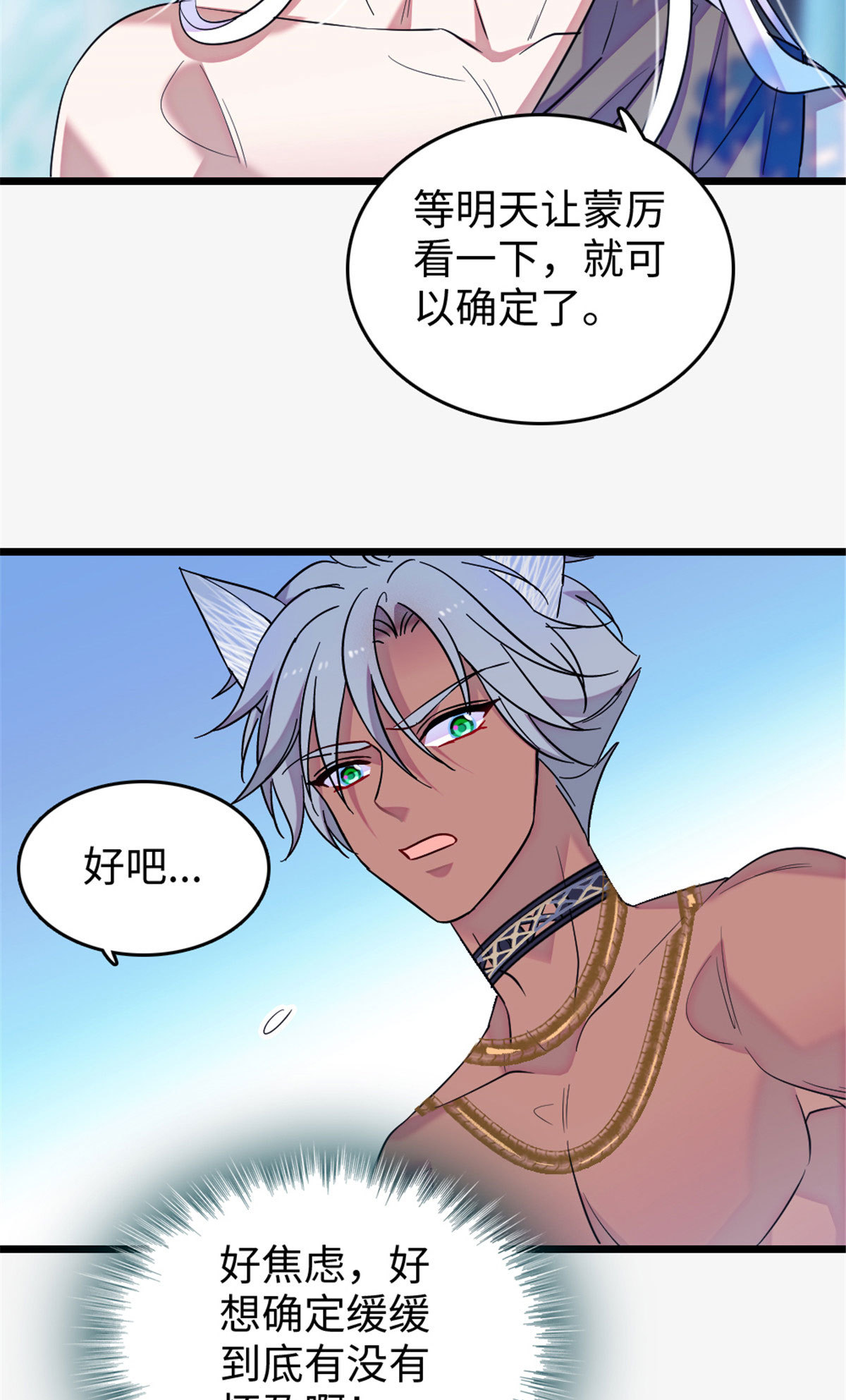 125 我有，小宝宝了……29