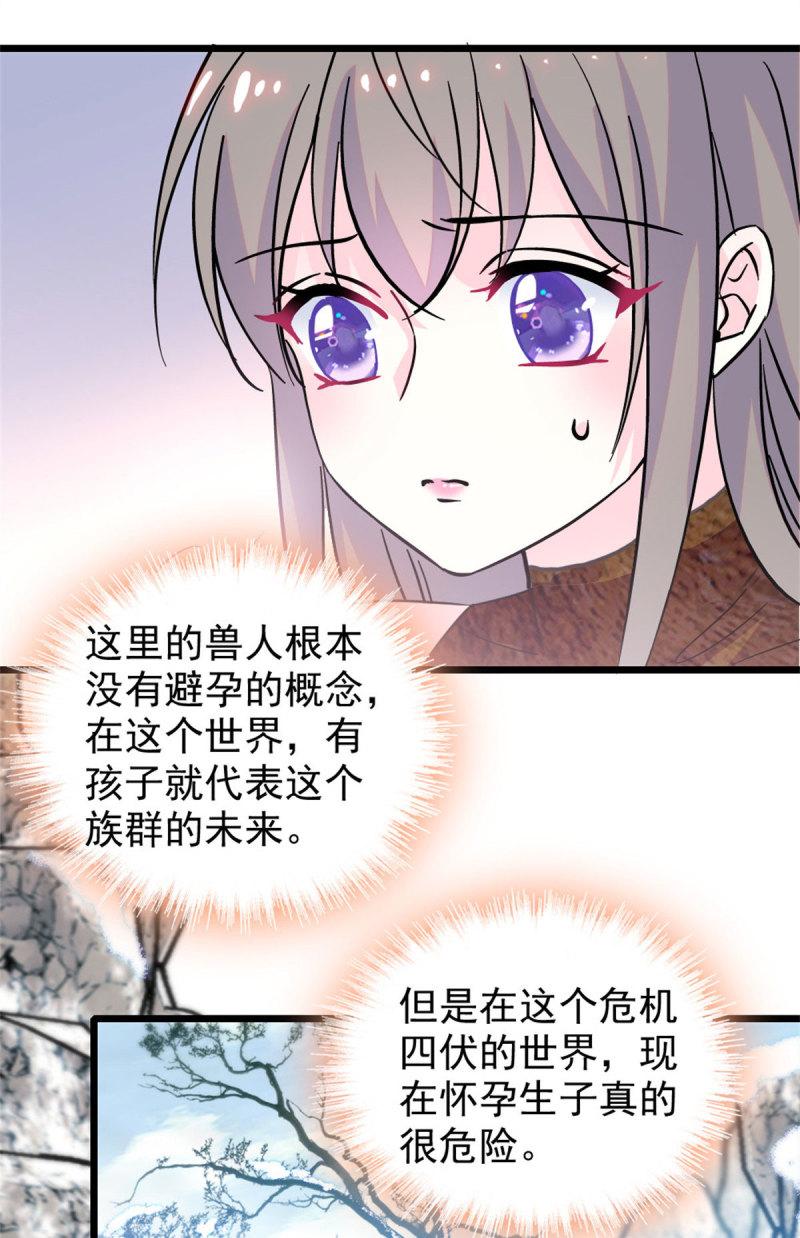 61 荆棘王冠37
