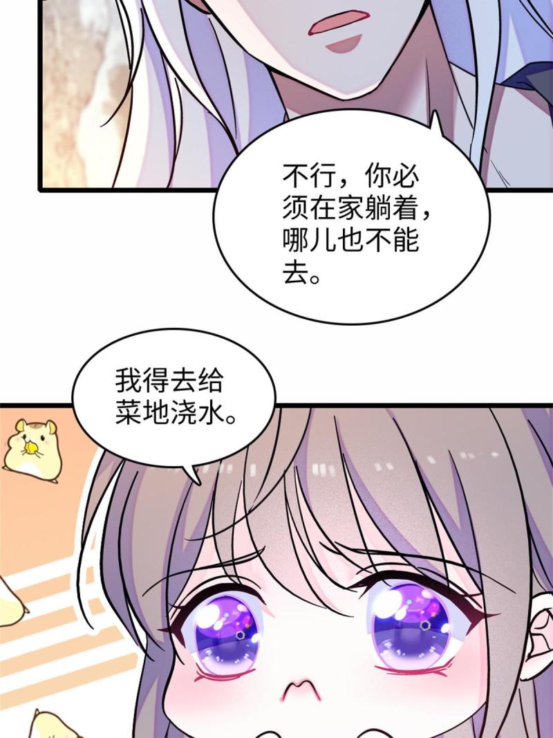 74 愧疚8