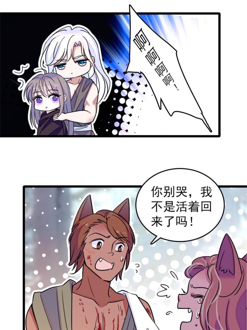 63 疗伤22
