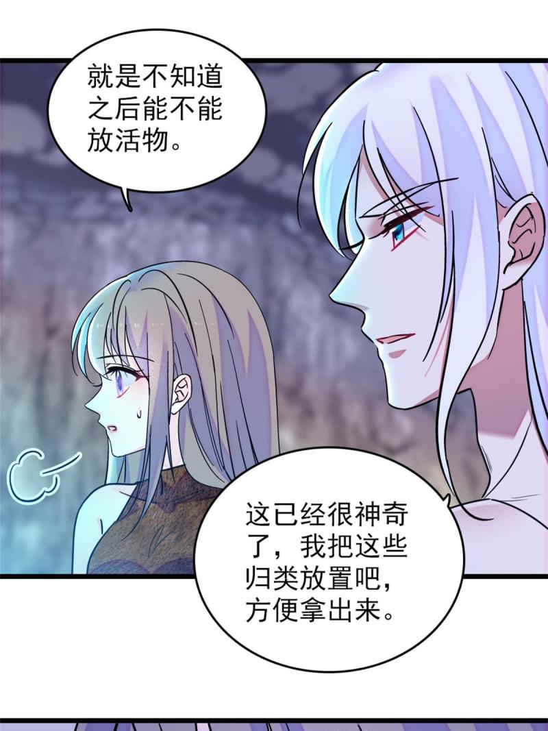 68 契约戒指55