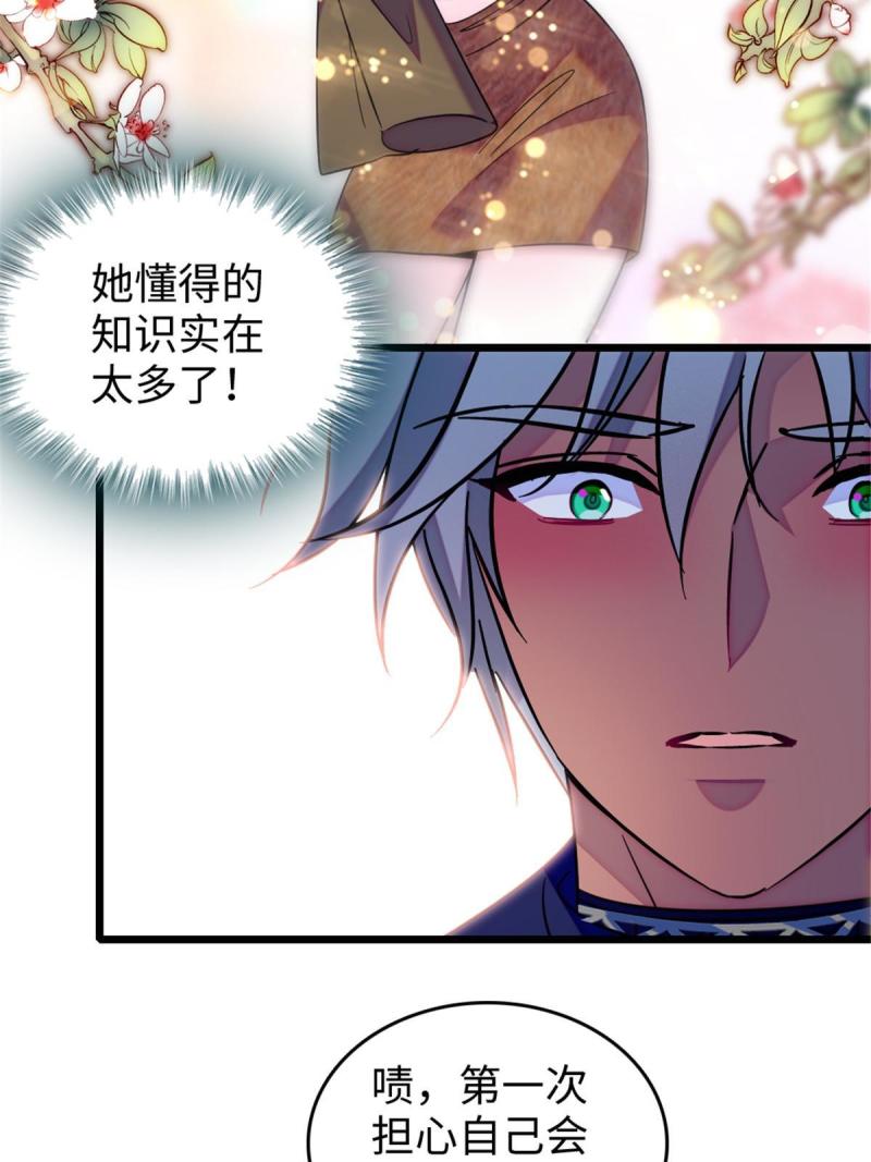 79 知识与分享12