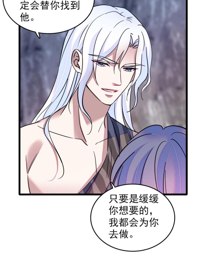 52 岩石狼族大危机30
