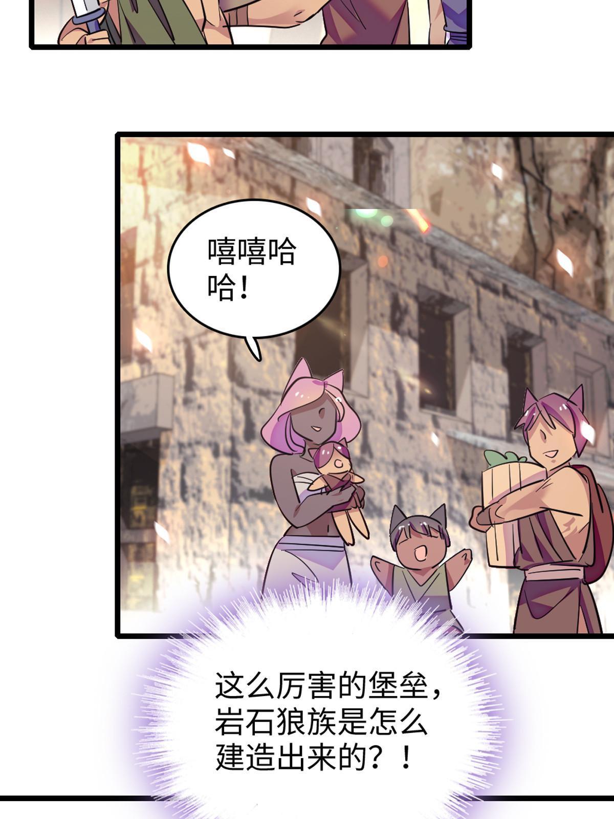 121 欢迎来到岩石山46