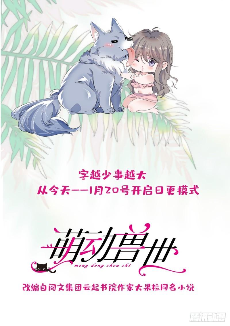 33 失控的白帝30