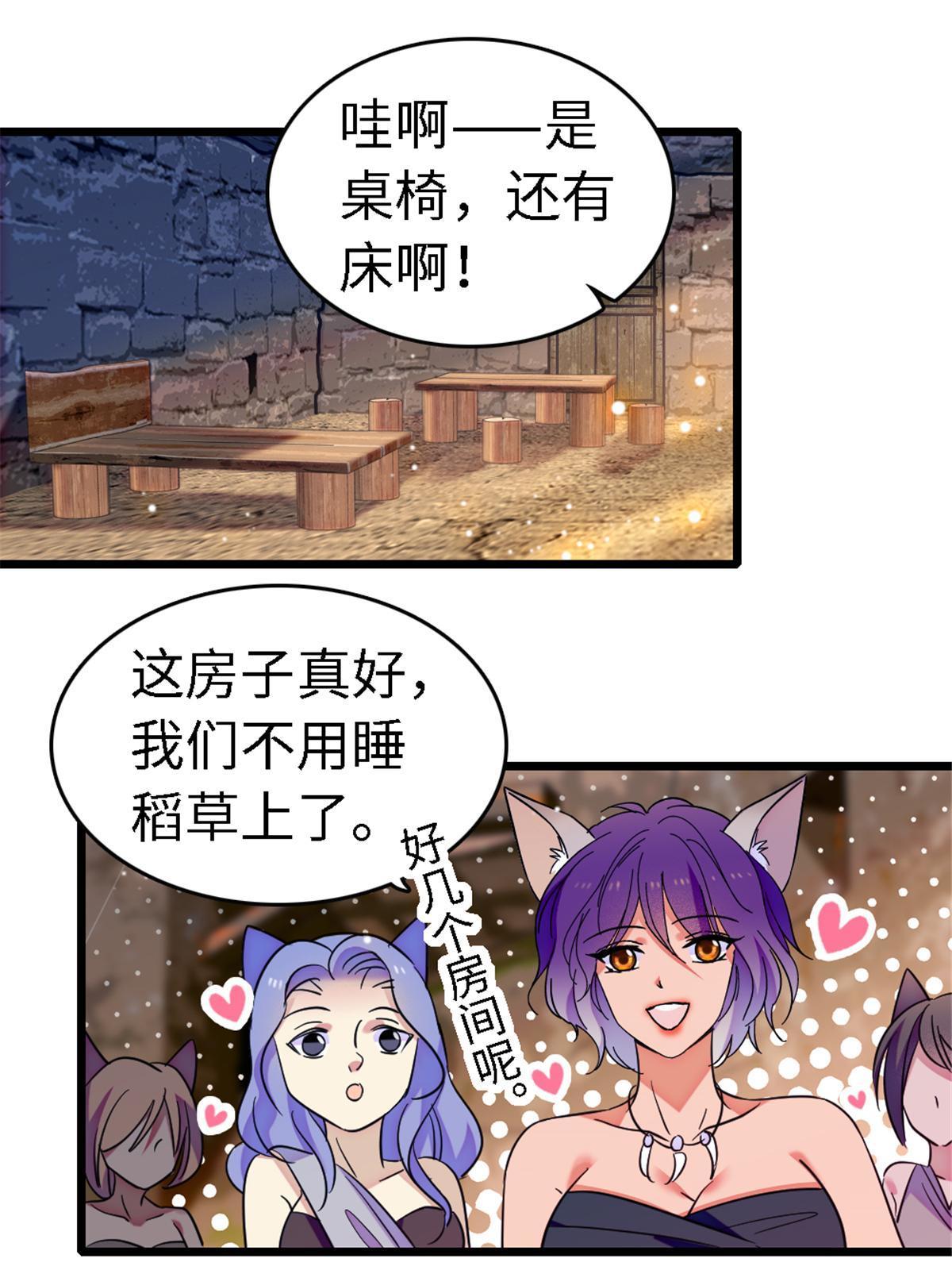 113 狐族伊舞32