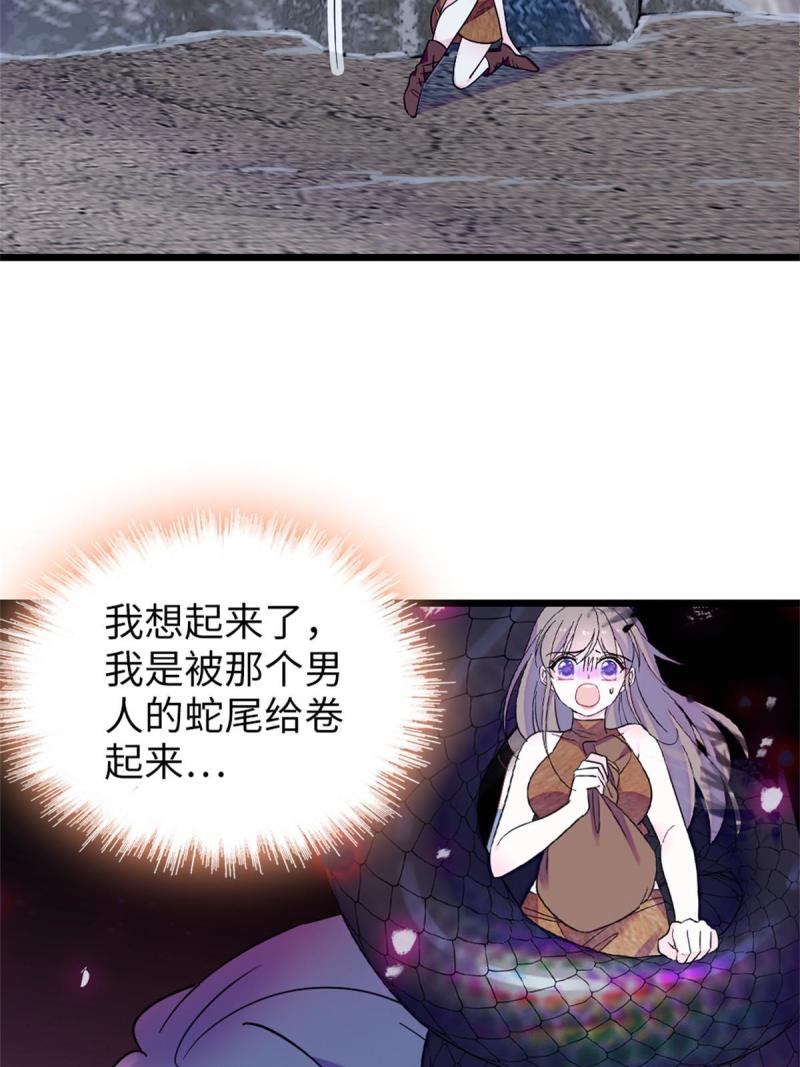 72 不如永远留下来4