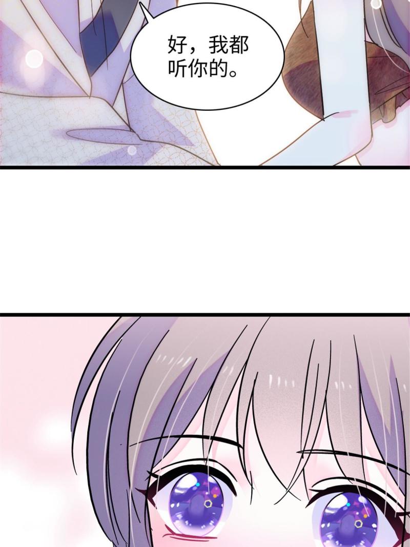 93 一辈子赖在你身边41