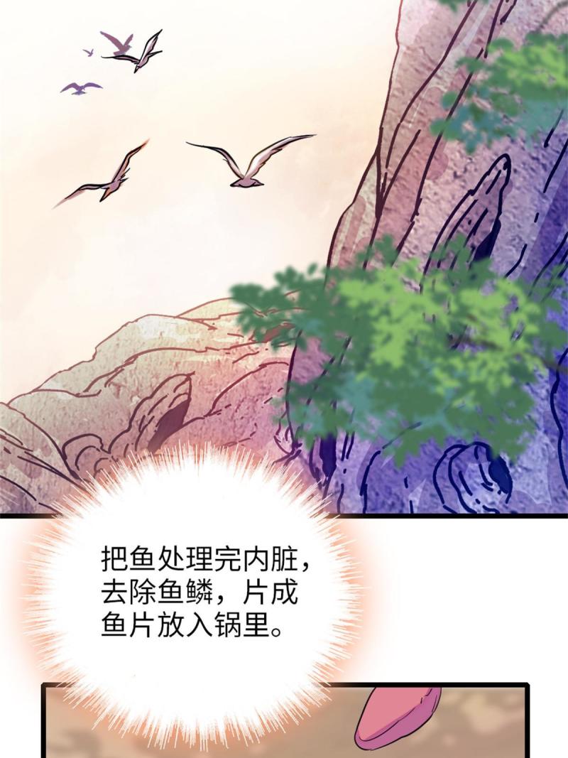 70 无法拒绝白帝18