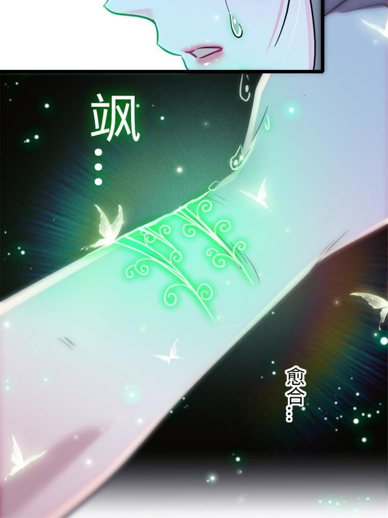 88 缓缓的血与肉36