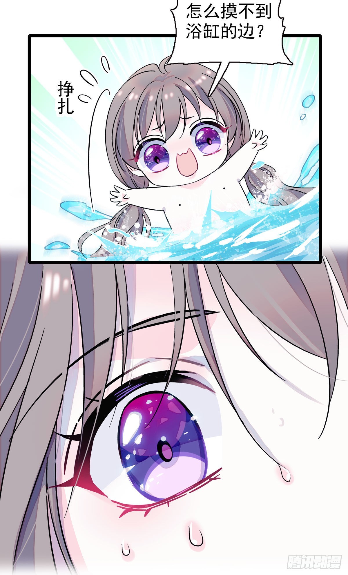 01 泡澡时穿越没有衣服怎么办9