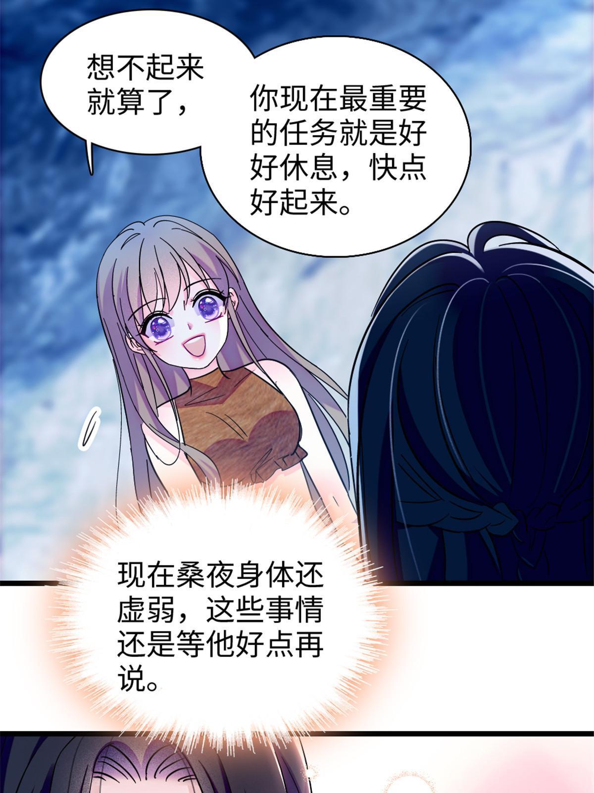 101 桑夜，我们一起回家48