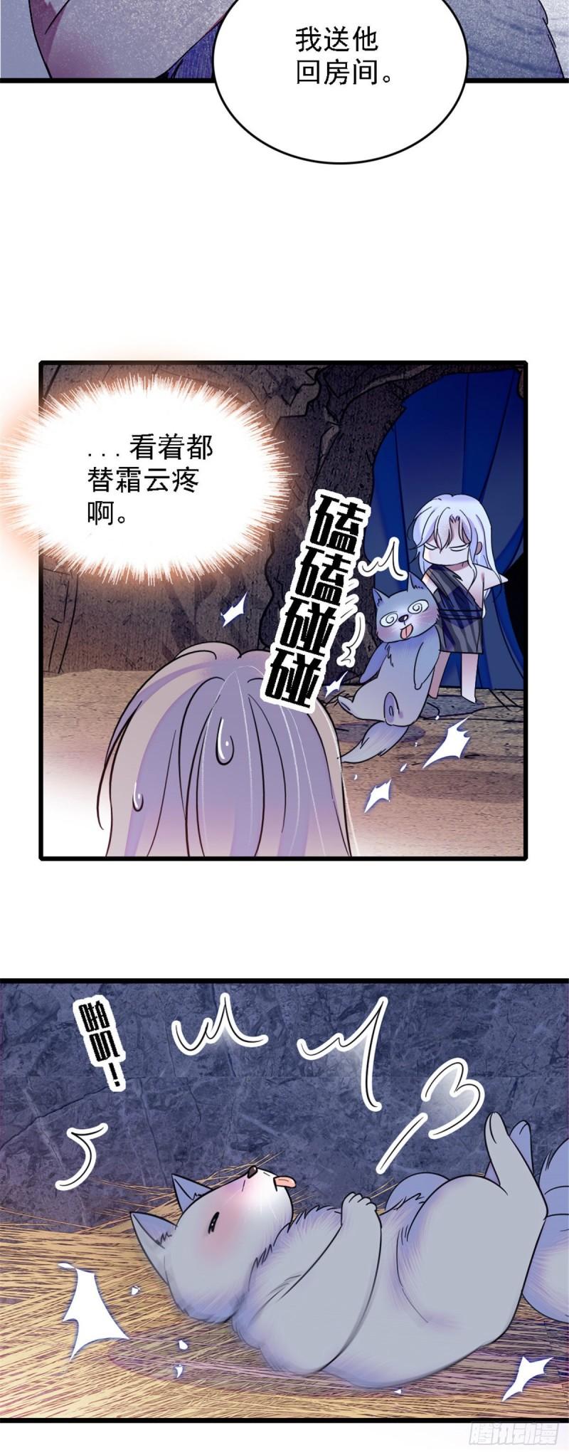 33 失控的白帝2