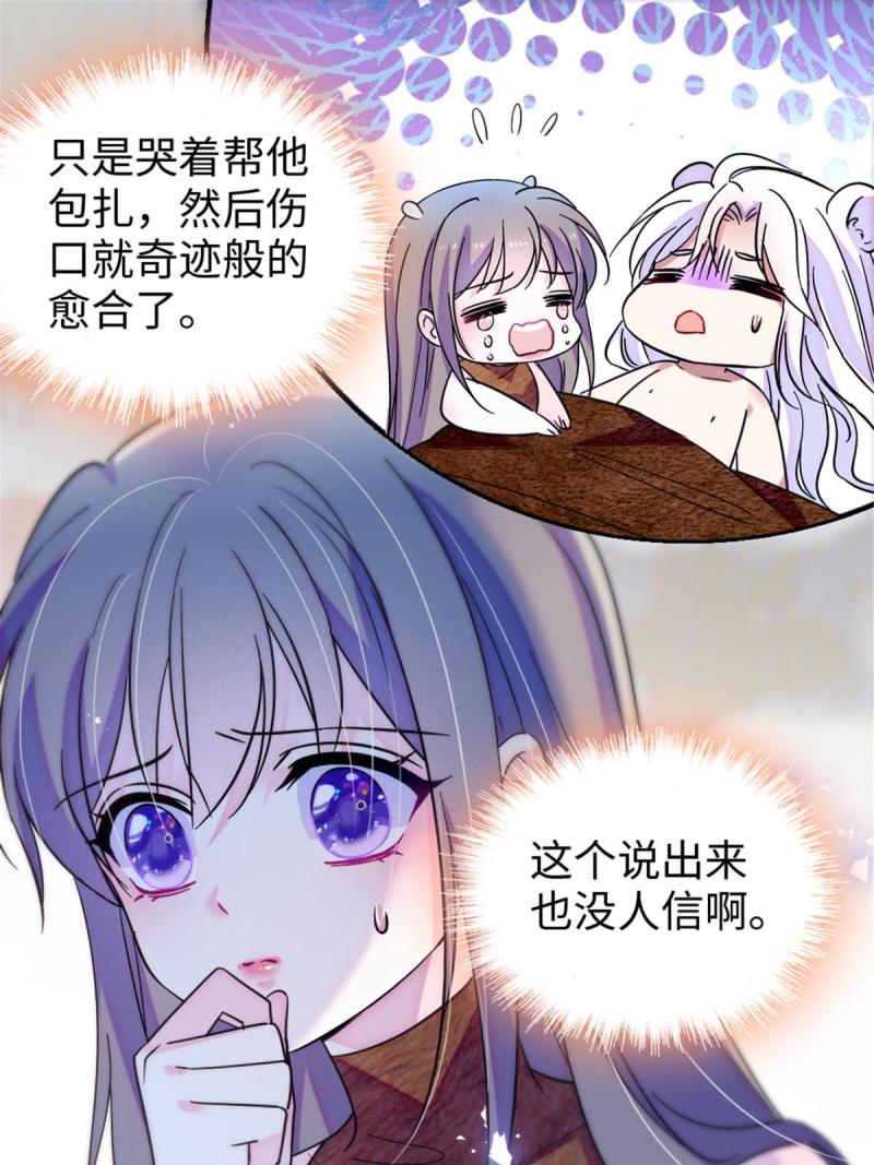 88 缓缓的血与肉26