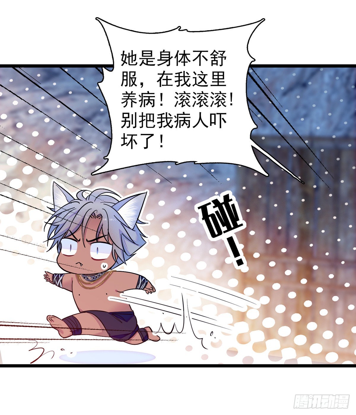 13 傲慢与偏见15