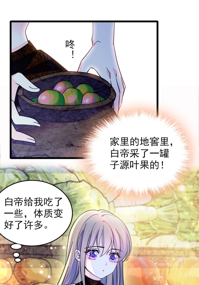 42 源叶果的妙用18
