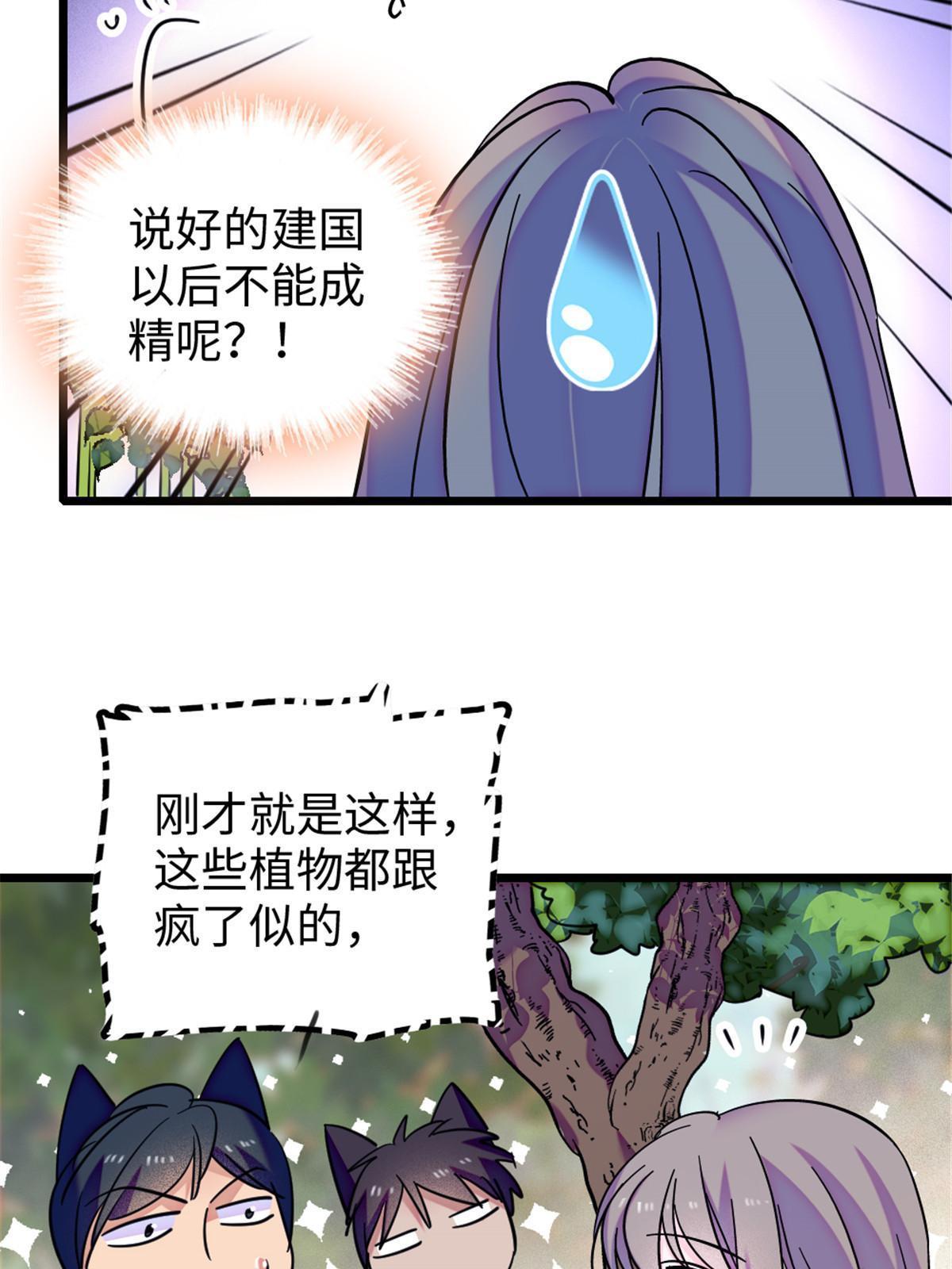 95 植物大战兽人30