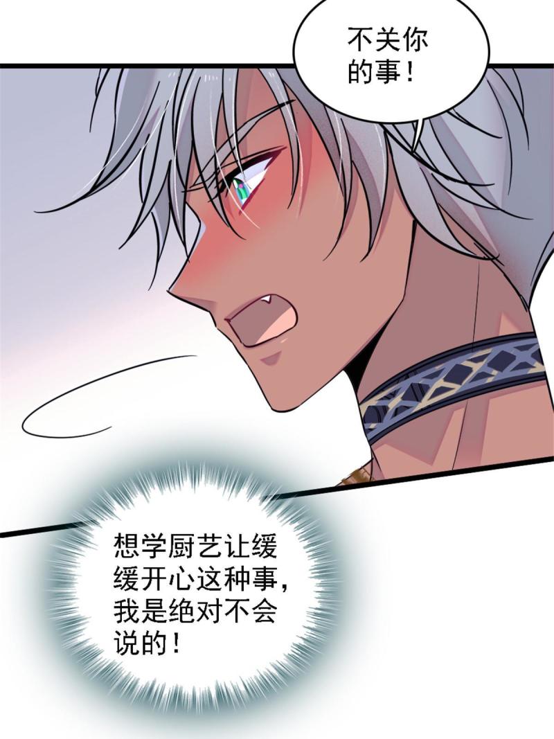 41 今晚我要你做我的雌性7