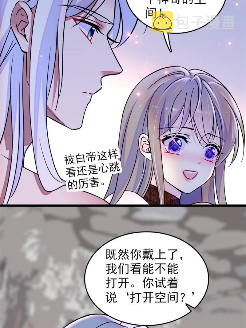 68 契约戒指43