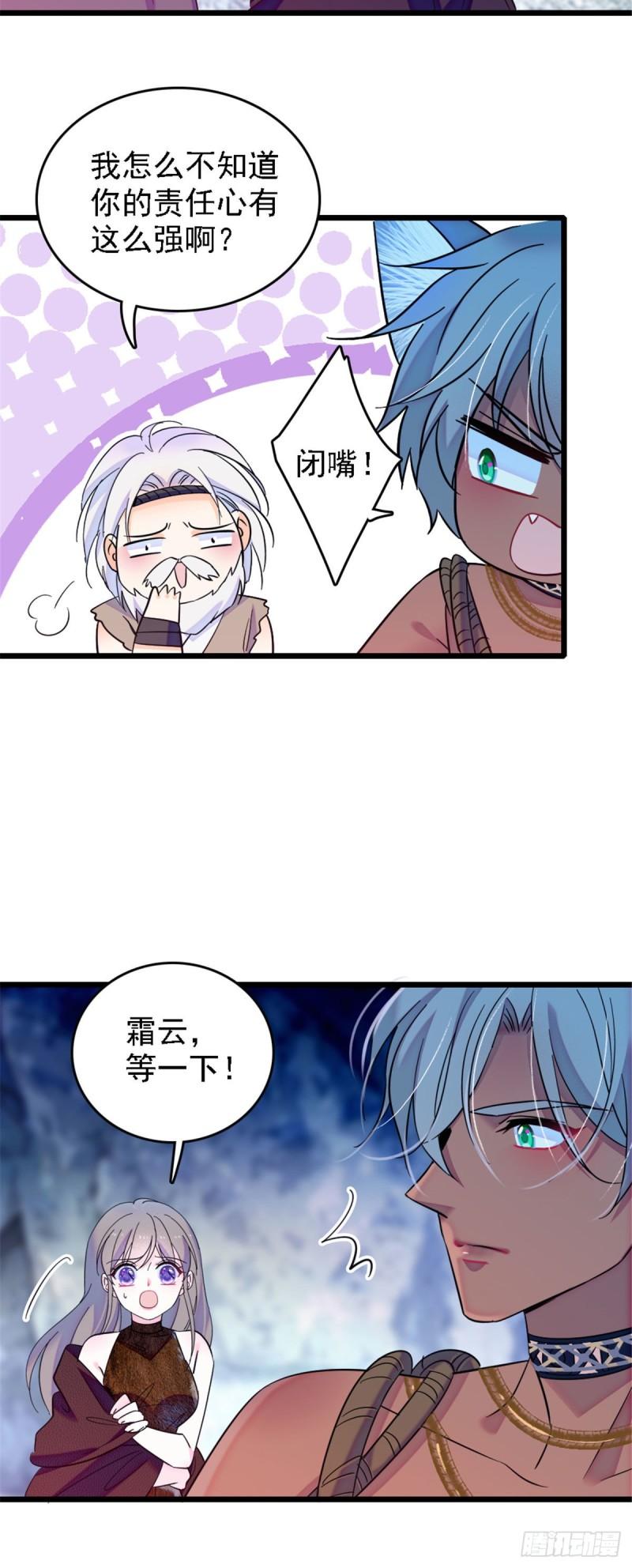 35 讨厌雌性的理由13