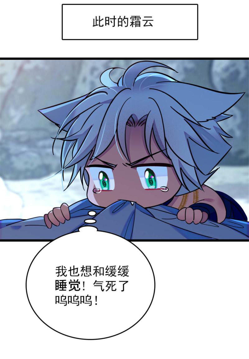 43 我又把你弄伤了？！49