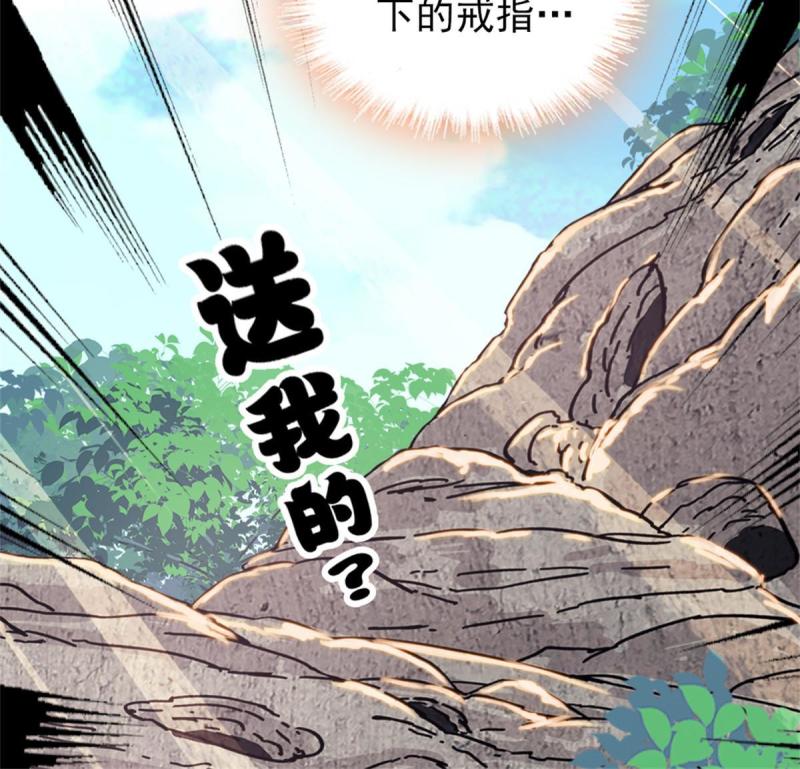 68 契约戒指58