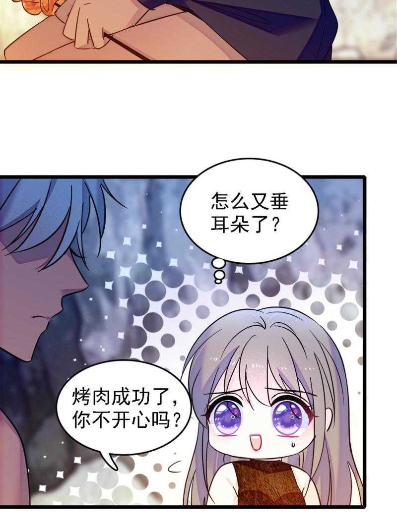 41 今晚我要你做我的雌性20