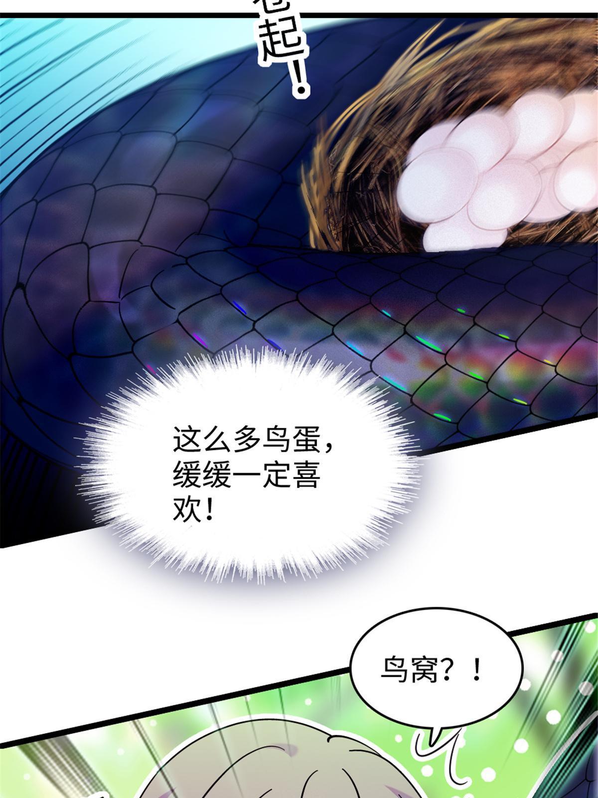 106 不孤单的缓缓28
