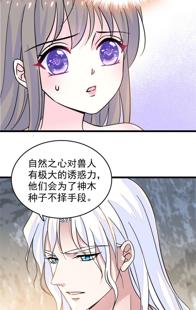 61 荆棘王冠29