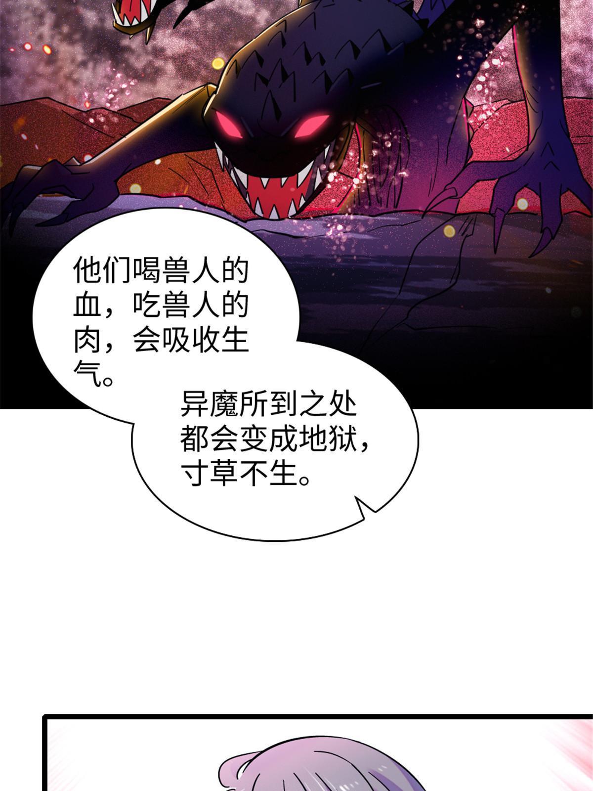 100 来自深渊的怪物40